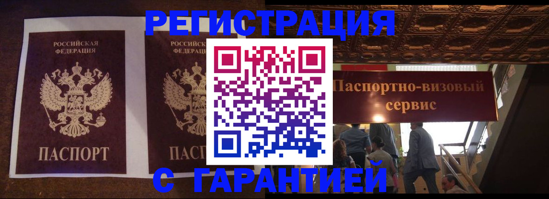 прописка иностранных граждан в Ковдоре