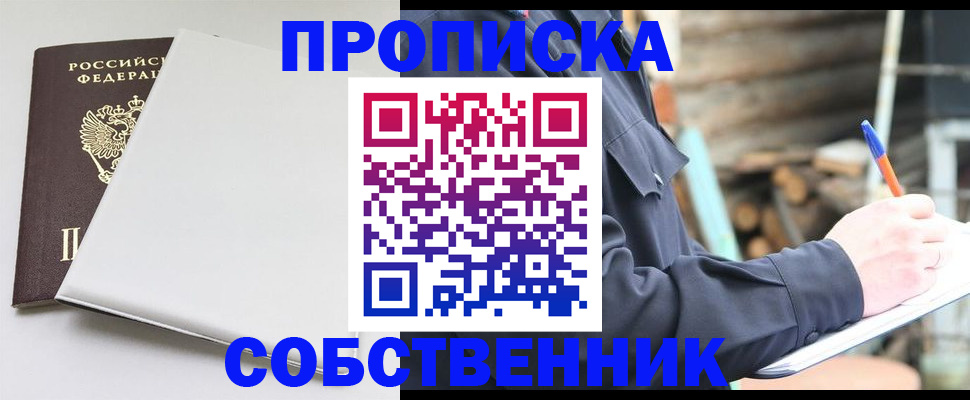 временная регистрация недорого в Ковдоре